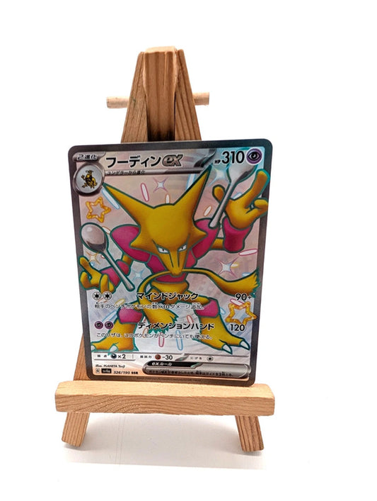 Alakazam EX 326/190 SSR SV4A Japanese Pokemon Card