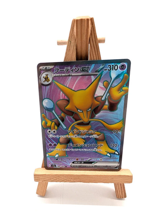 Alakazam ex SR 151 190/165 Japanese Secret Rare Pokémon Card sv2a