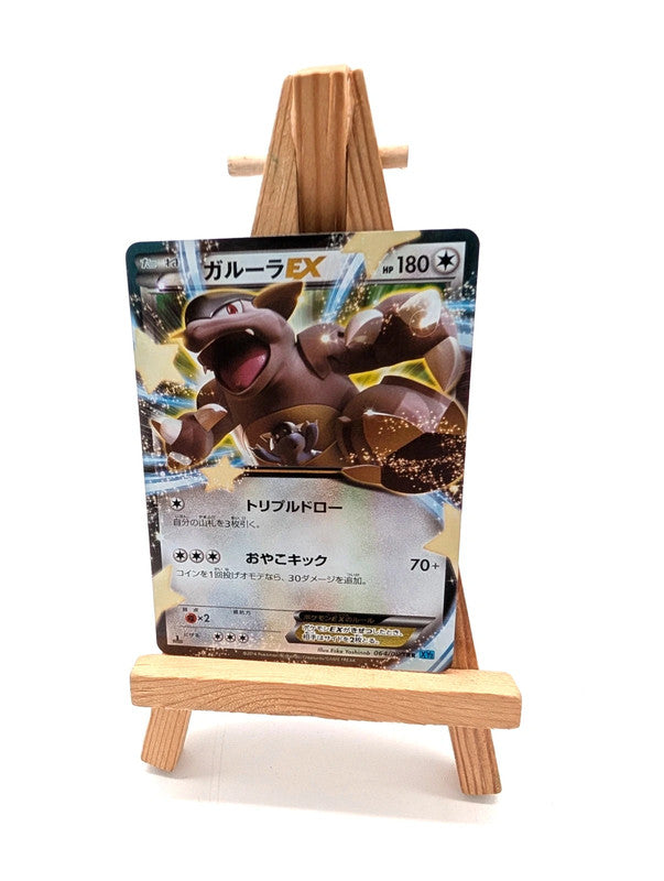 Kangaskhan EX 064/080 RR 1st Pokemon Card