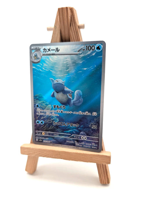 Wartortle AR 171/165 Pokemon 151 Japanese
