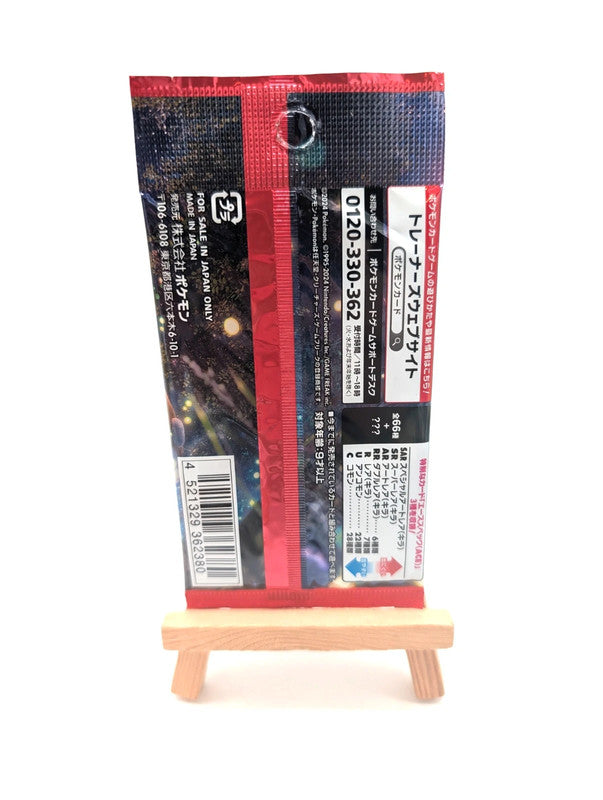 Pokémon TCG: SV5a - Crimson Haze Japanese booster pack