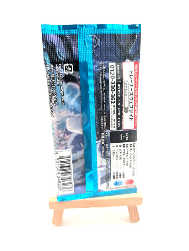 Snow Hazard Booster pack Japanese Pokemon sv2P Sealed pack