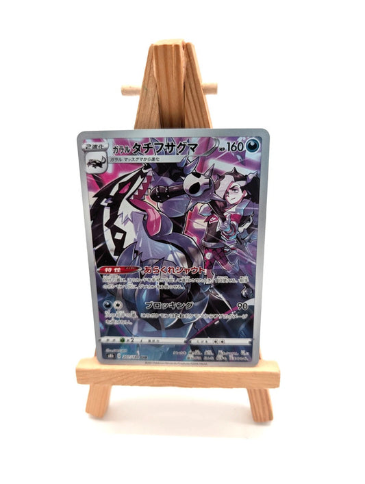 Galarian Obstagoon 207/184 CHR S8b Pokemon VMAX Climax Japanese