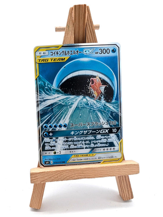 Pokemon Card Magikarp & Wailord-GX Double Rare (RR) 019/095 SM9 Japanese