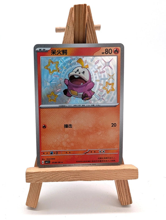 Pokemon TCG-Fuecoco 0306/09 - Gem Pack Vol 1 - Baby Shiny - Simplified Chinese
