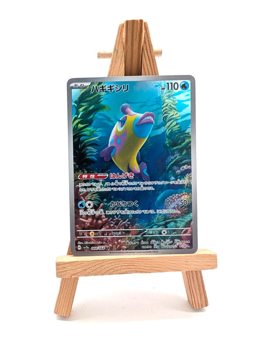 Bruxish AR 068/064 SV7a Paradise Dragona - Pokemon Card Japanese