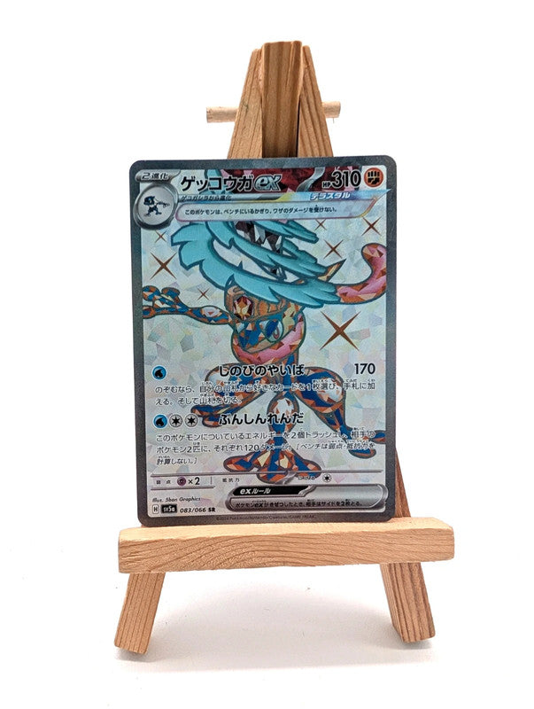 Greninja ex SR 083/066 SV5a Crimson Haze - Pokemon Card Japanese