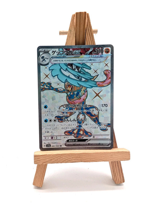 Greninja ex SR 083/066 SV5a Crimson Haze - Pokemon Card Japanese