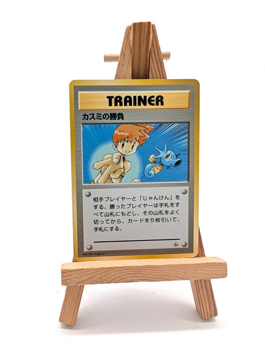 Pokemon Pocket Monster Japanese Version Trainer Card - Misty’s Horsea