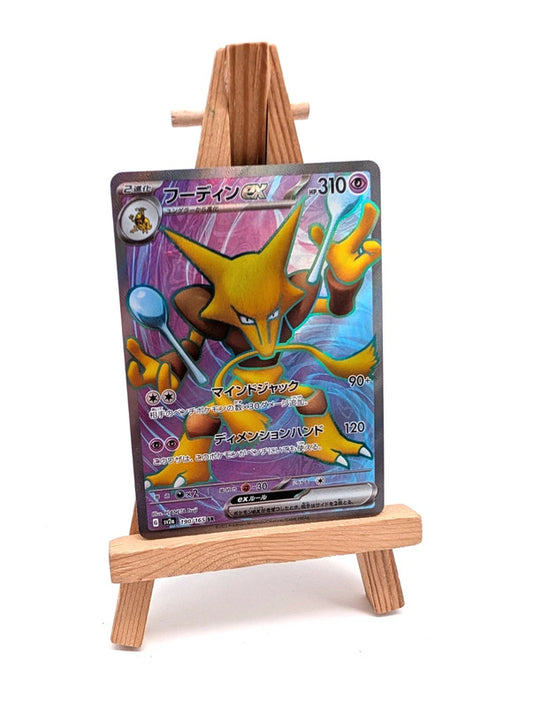 Alakazam ex SR 151 190/165 Japanese Secret Rare Pokémon Card sv2a