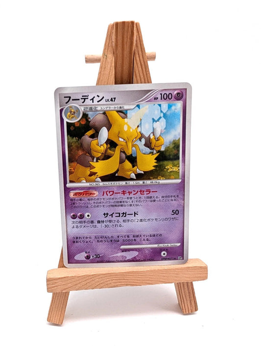 Alakazam DPBP#071 Holo DP2 Mysterious Treasures 2007 Pokémon Japanese