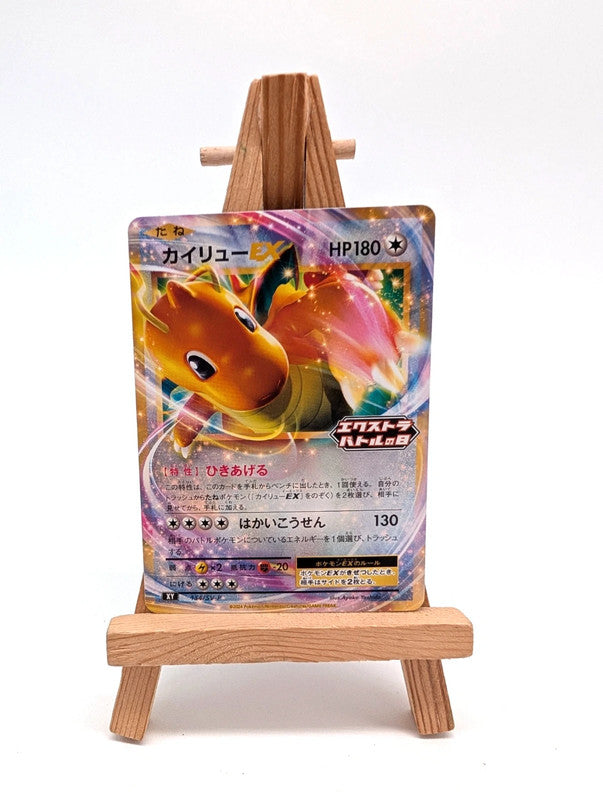 Dragonite Ex 134/sv-p Extra Battle Day Japanese Promo Stamped