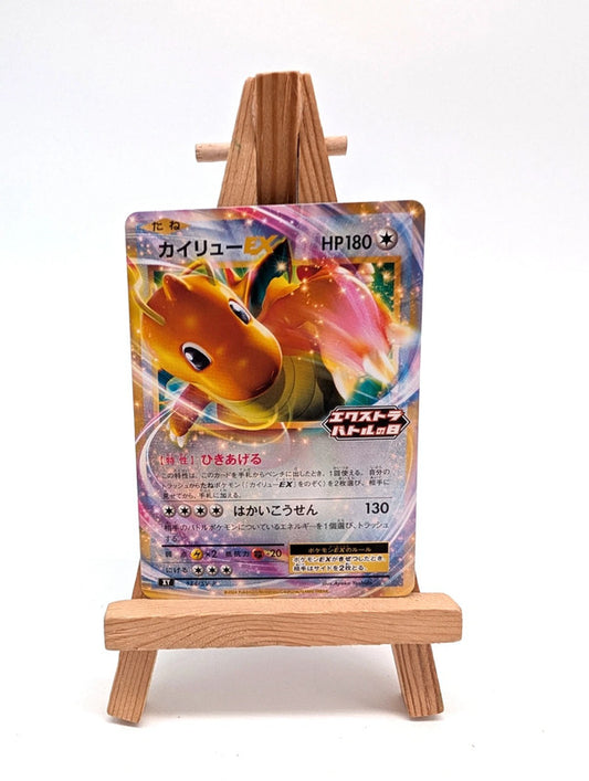 Dragonite Ex 134/sv-p Extra Battle Day Japanese Promo Stamped