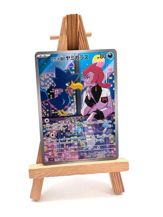 Team Rocket's Murkrow AR sv10 106/098 Glory of Team Rocket Pokemon Japanese