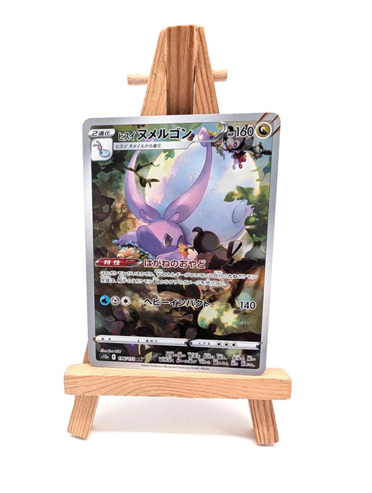 Hisuian Goodra 196/172 S12a AR - Art Rare Japanese - Pokemon