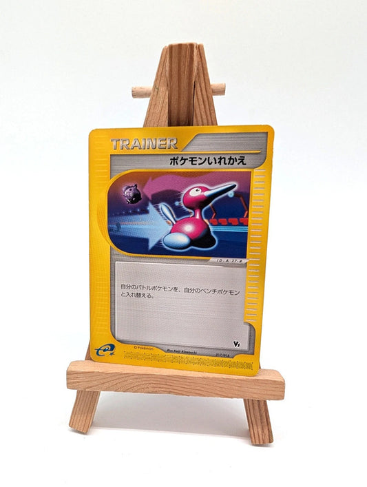 Switch 017/018 Japanese E Series Theater Limited
