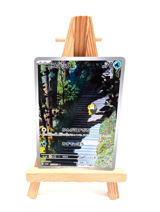 Psyduck AR - sv2a 175/165 - Pokémon -Japanese Pokémon Card