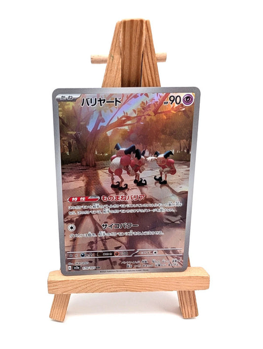 Mr Mime 179/165 Scarlet Violet TCG Pokémon Card Illustration Japanese