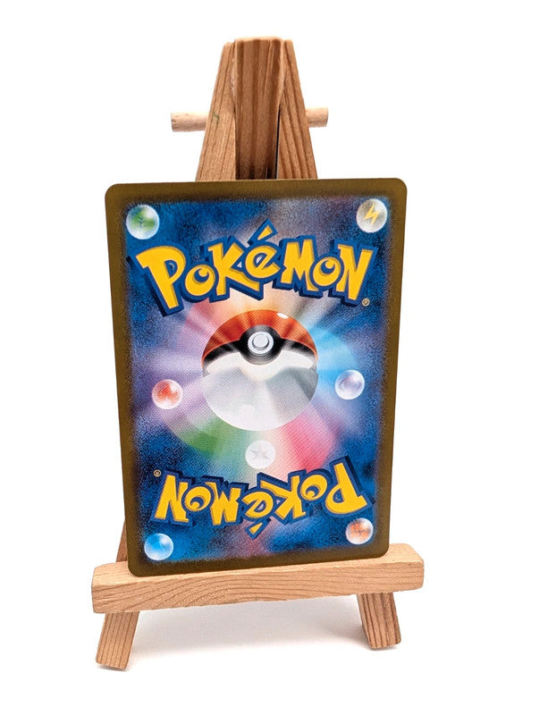 Poliwhirl AR - sv2a 176/165 - Pokémon 151 -Japanese Pokémon Card