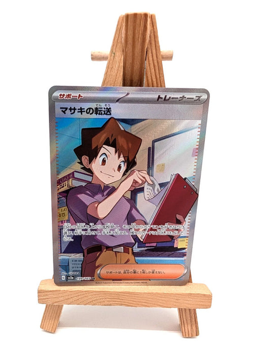 Bill's Transfer SR 199/165 Pokemon 151 SV2a Japanese