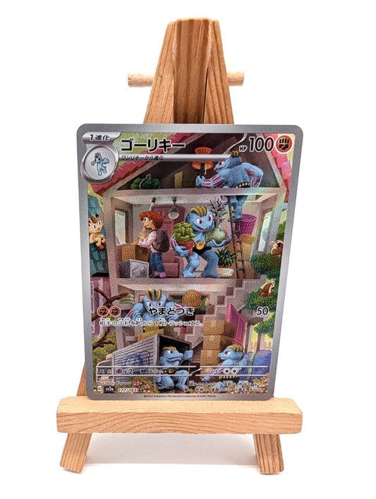 Machoke AR - sv2a 177/165 - Pokémon 151 - Japanese Pokémon Card