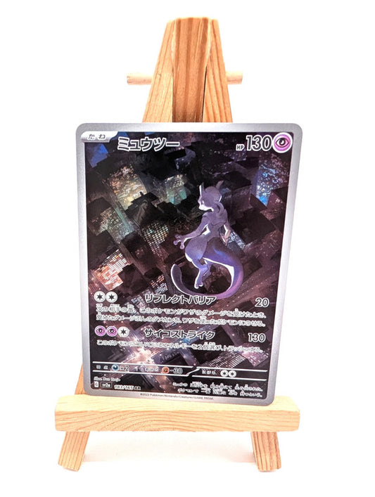 Mewtwo 183/165 Art Rare Holo Pokemon Card 151 Japanese