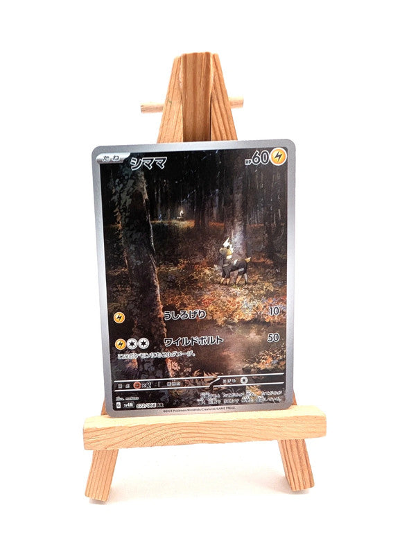 Blitzle AR 072/066 | Future Flash SV4M | Japanese Full Art Pokémon Card