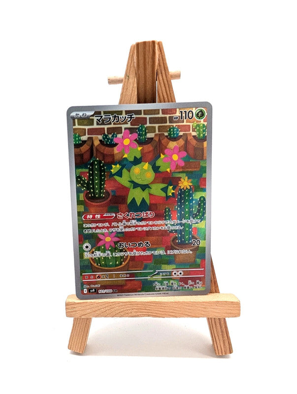 Maractus AR 101/100 Battle Partners SV9 Japanese Full Art Pokémon Card