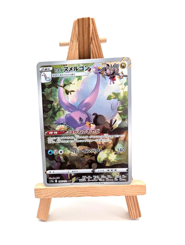 Hisuian Goodra 196/172 S12a AR - Art Rare Japanese - Pokemon