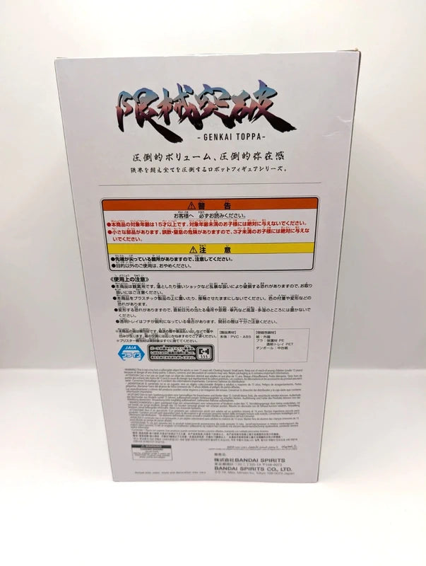 Mobile Suit Gundam GQuuuuuuX Limited Break GFreD Figure Japan Anime New