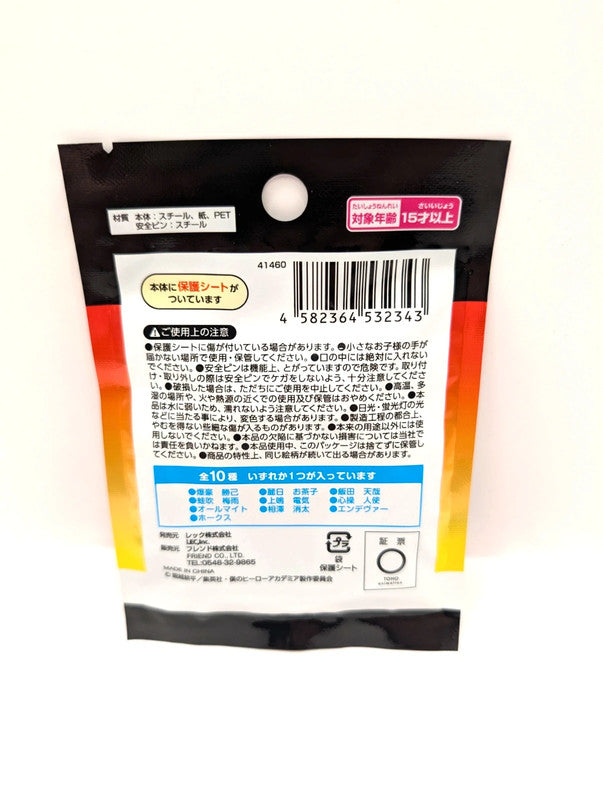 My Hero Academia Japanese Exclusive Mystery Badge New