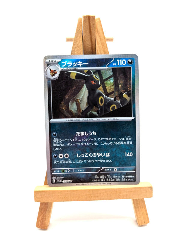 Umbreon 092/187 Poke Ball Reverse Holo SV8a Terastal Festival Japanese Pokemon