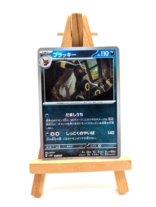 Umbreon 092/187 Poke Ball Reverse Holo SV8a Terastal Festival Japanese Pokemon