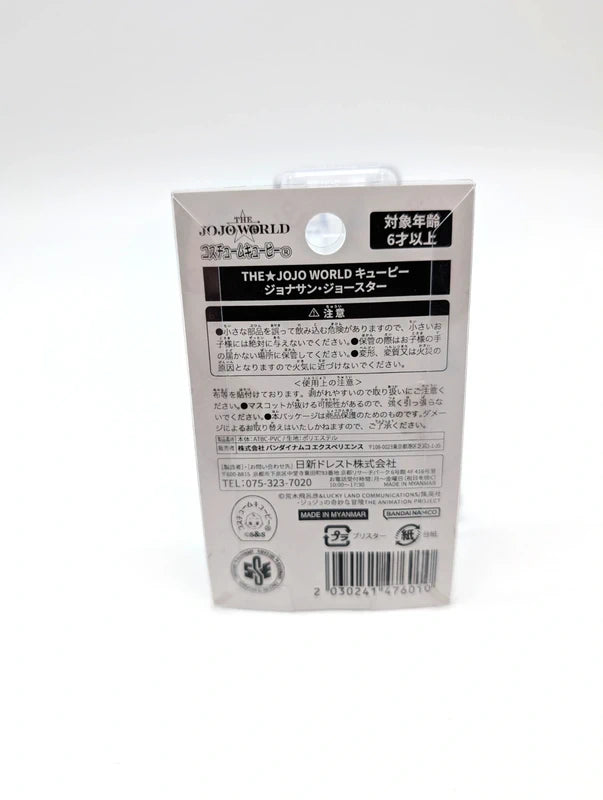 New and Sealed The Jojo World Keyring Figurine Japanese Exclusive Jonathan Joestar