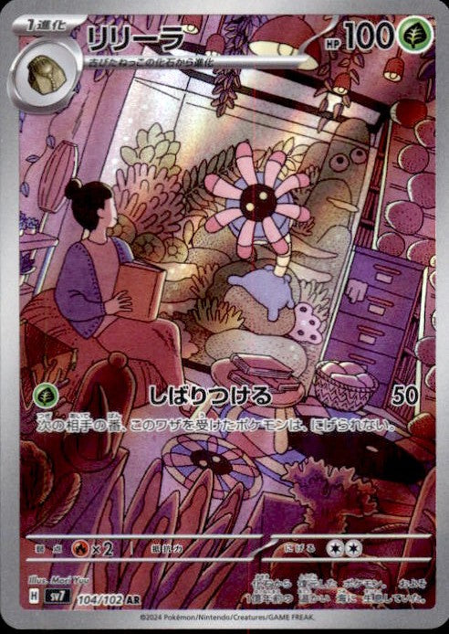 Pokemon Lileep AR 104/102 SV7 Stellar Miracle - Card Japanese