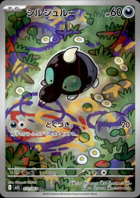 Shroodle AR 072/063 M1L Mega Brave - Pokemon Card Japanese