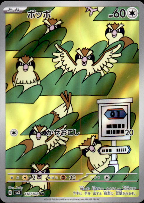 Pokémon TCG Japanese Ruler of the Black Flame Pidgey 118/108