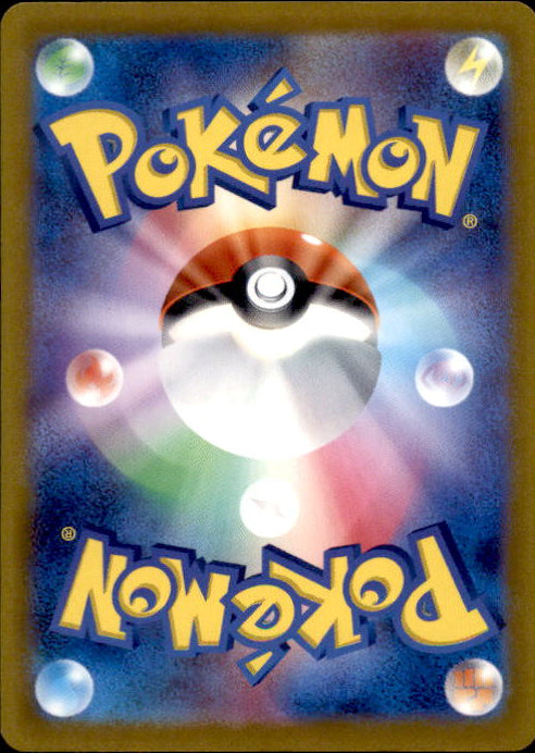 Pokemon Grotle AR 072/071 SV5K Wild Force - Card Japanese