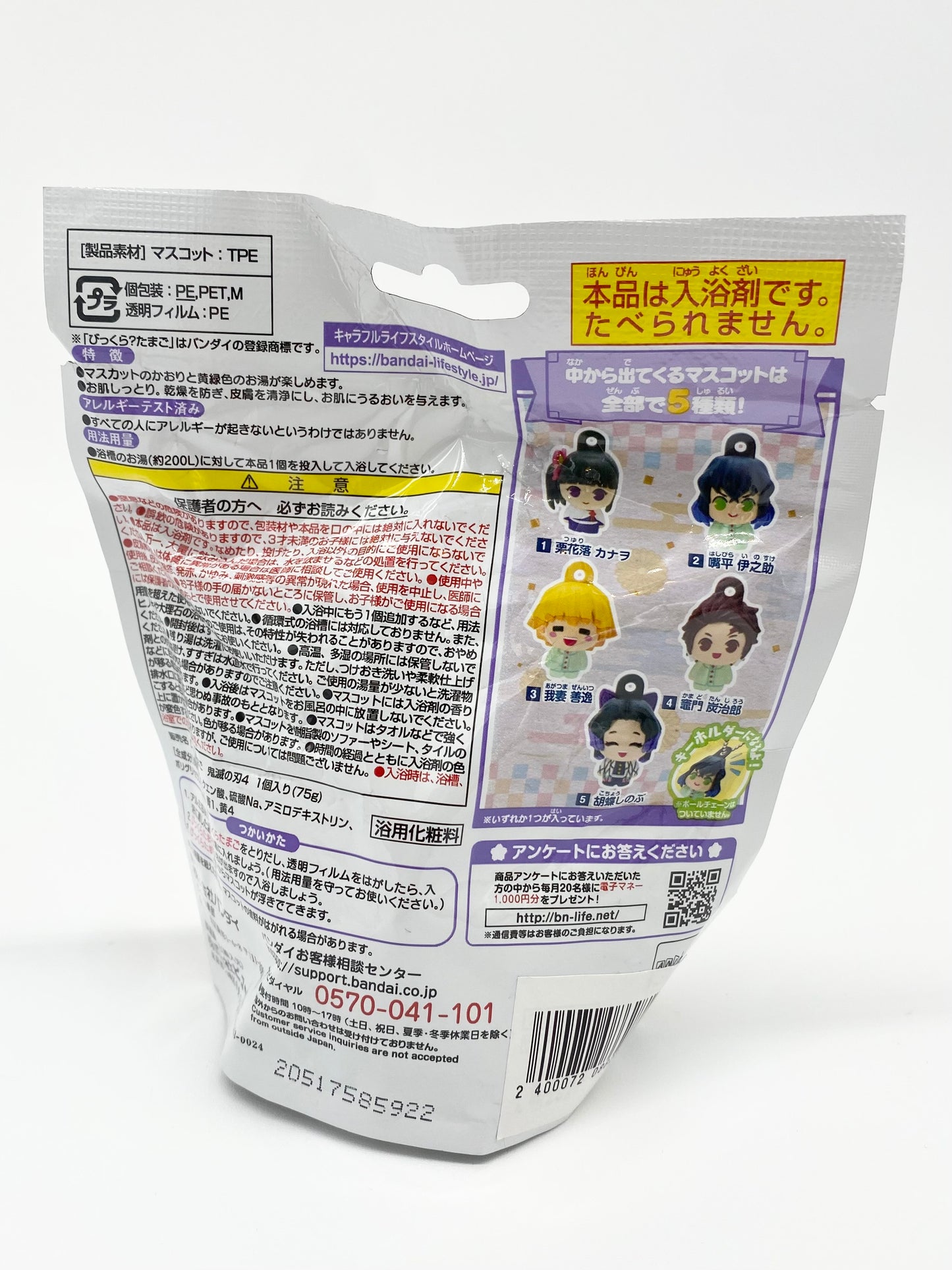 Demon Slayer Anime Bath Bomb Mystery Bag