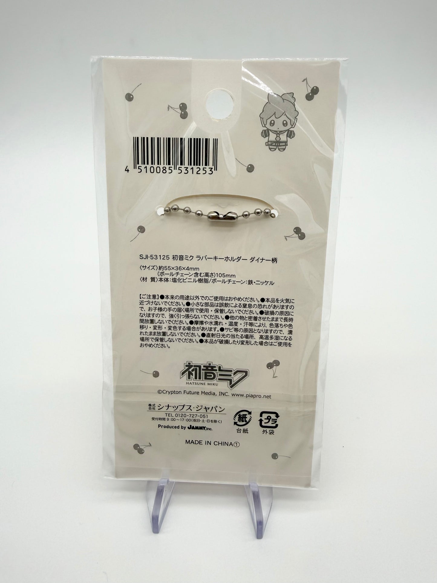 Miku’s Dinner Kagamine Len Project Sekai Keychain