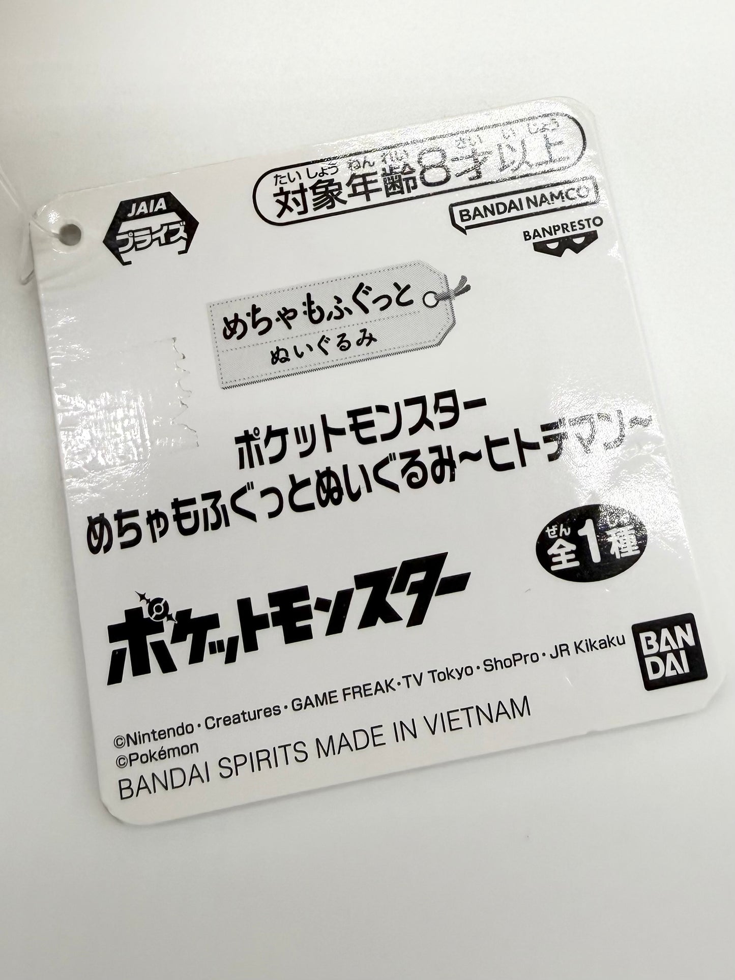 Pokemon Official Bandai Staryu Large Plush Soft Toy