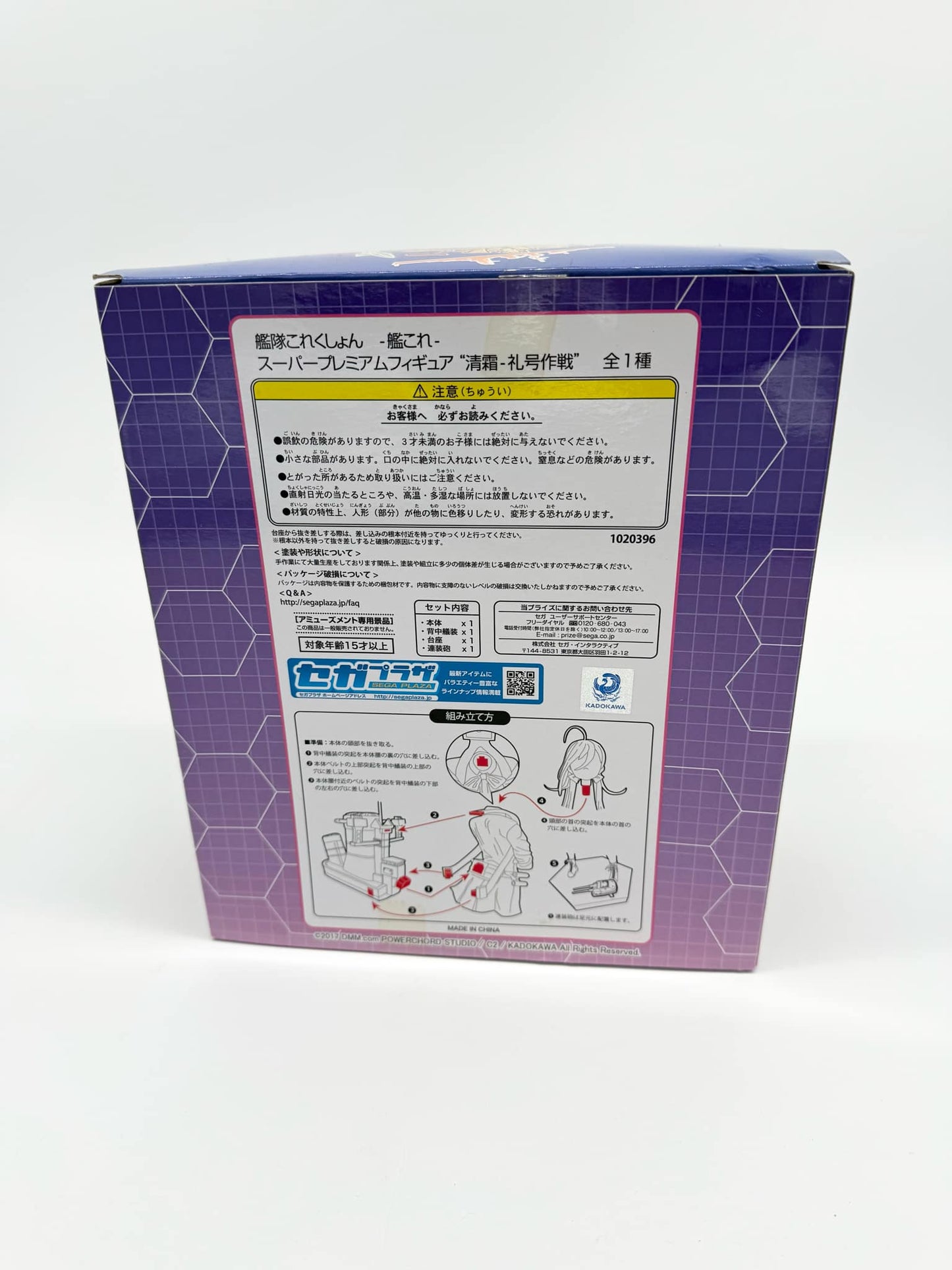 Sega Kiyoshimo Spm Figure Yugumo Class Destroyer New Boxed