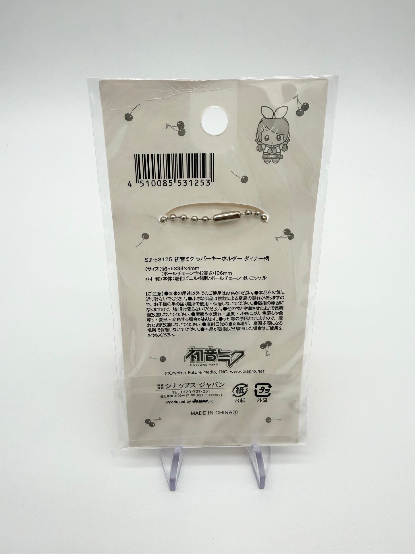 Miku’s Dinner Kagamine Rin Project Sekai Keychain