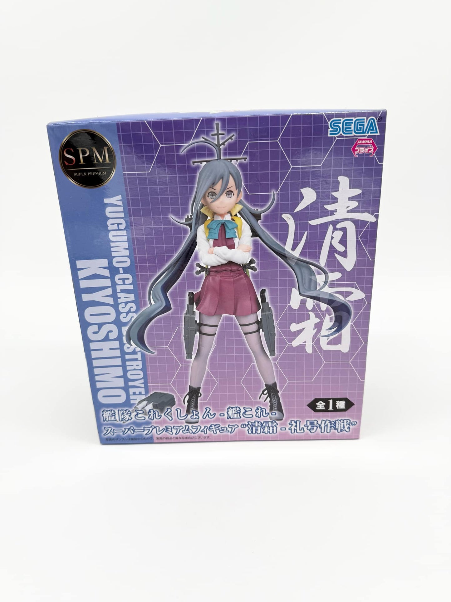 Sega Kiyoshimo Spm Figure Yugumo Class Destroyer New Boxed