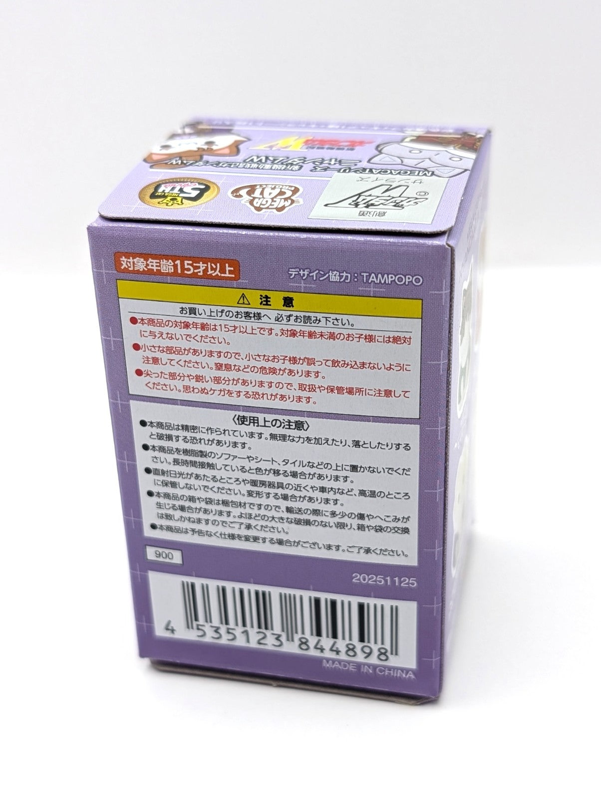 Mega Car Project Gundam W Purple Cat Figurine Blind Box New And Sealed