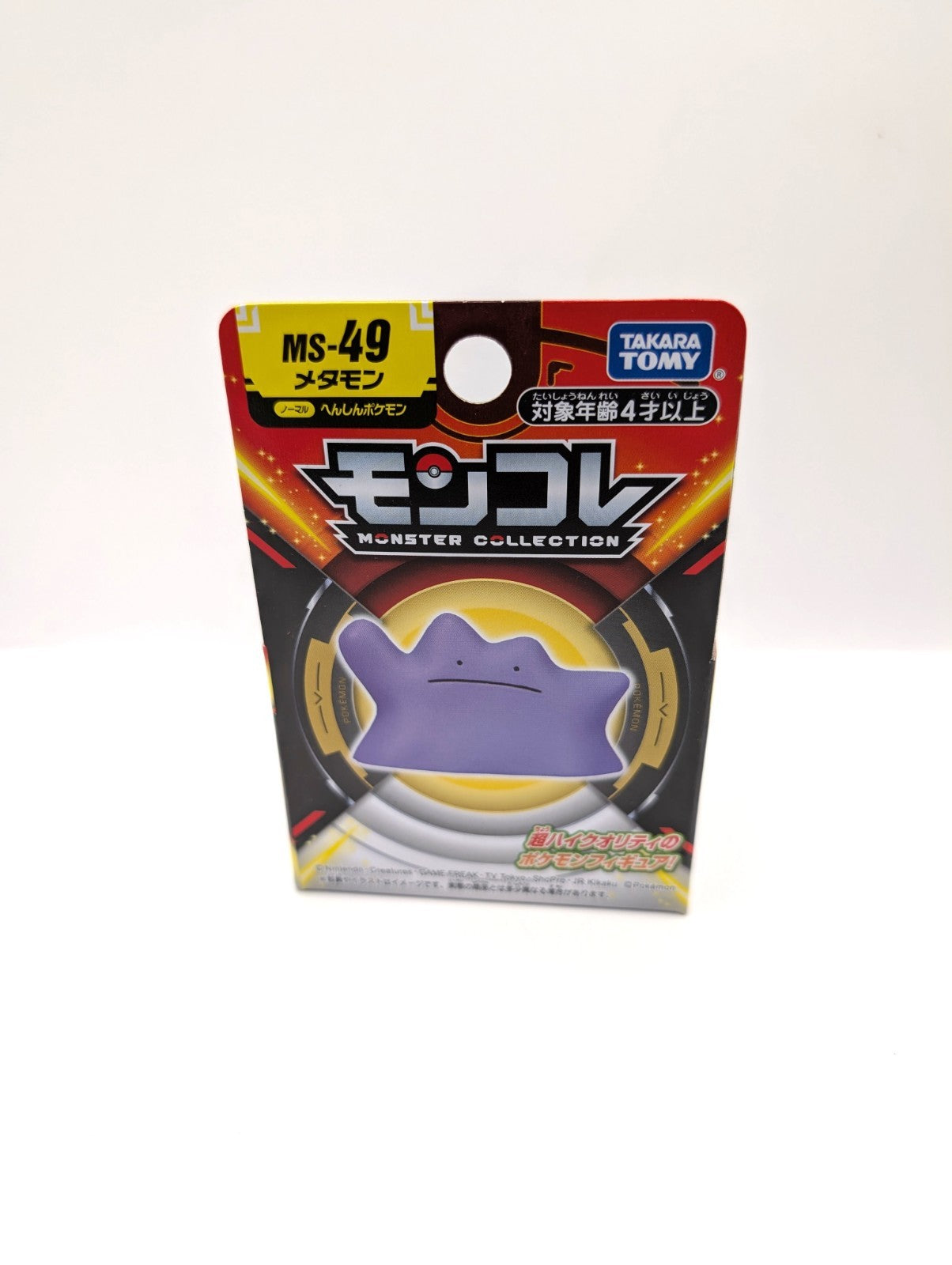 Ms-49 Ditto Monster Collection Figurine Toy New And Sealed Japan Exclusive