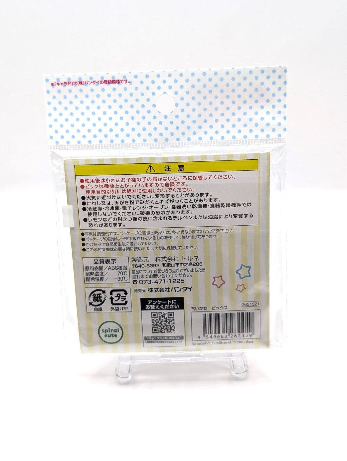 New & sealed Demon Slayer Official Characters Miniature Flag Set Japan Exclusive