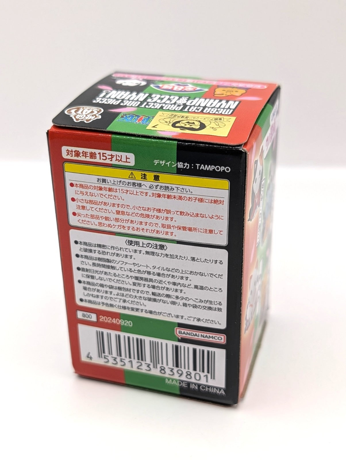 Mega Cat Project One Piece Nyanpiece Figurine New And Sealed Japan Exclusive