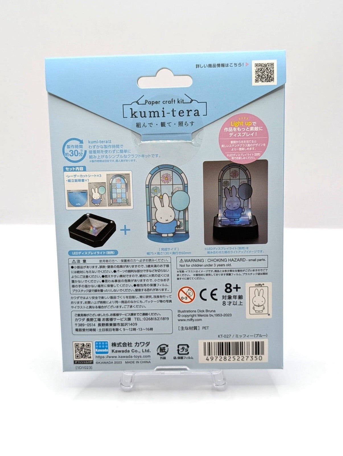 Miffy Paper Craft Kit Kawada Japan Import Style: KT027 Blue