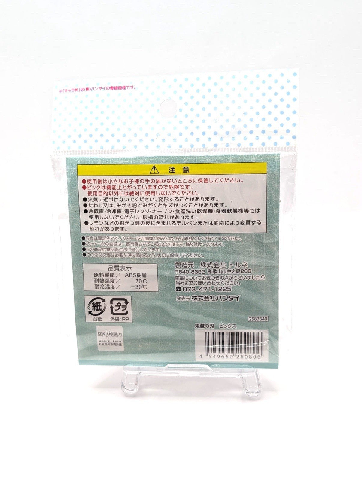 New & sealed Chiikawa Official Characters Miniature Flag Set Japan Exclusive
